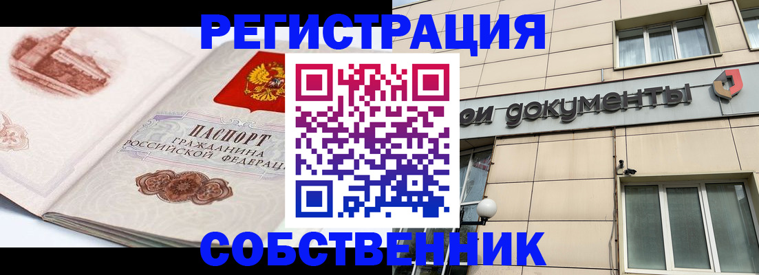 временная регистрация гарантия в Ивантеевке