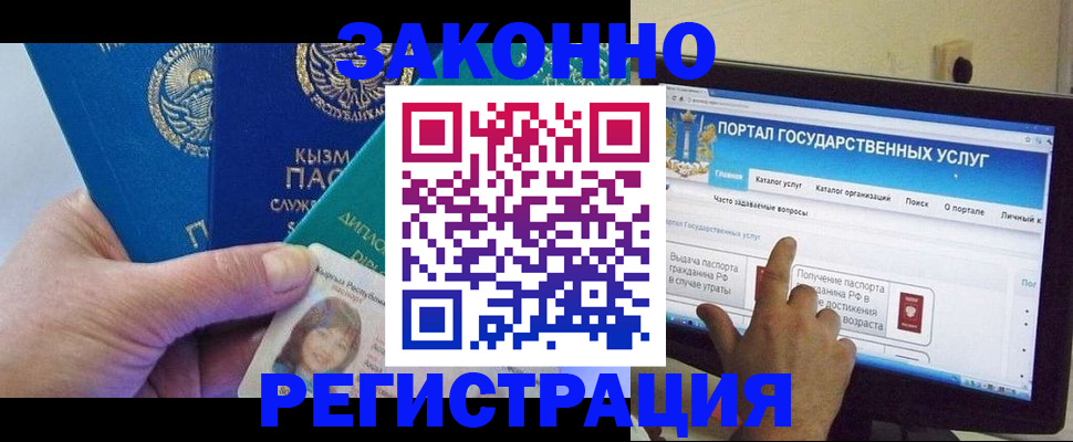 временная регистрация госуслуги в Ивантеевке