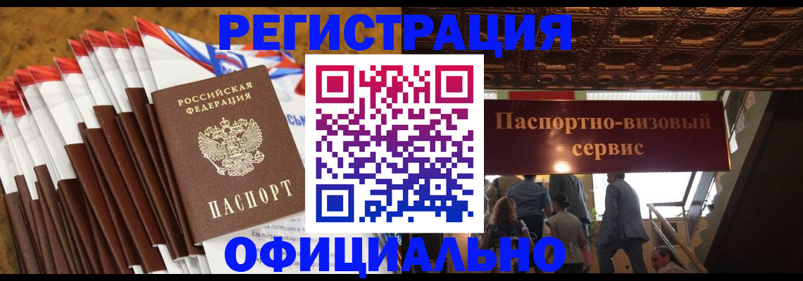 прописка гарантия в Ивантеевке